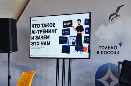 Тренинг в летней школе ИИ