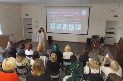 Встреча с сотрудниками